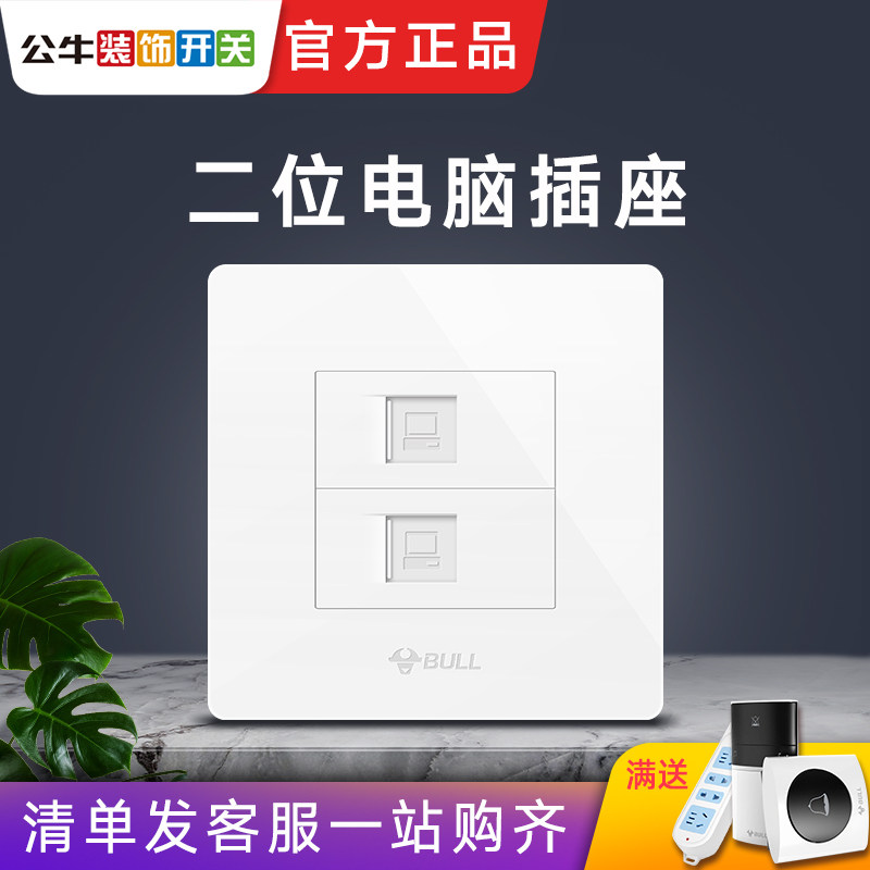 Bull wall switch socket panel two-digit computer network cable network double network double-bit network plug 86 classic white