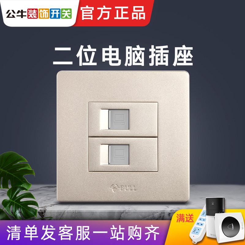 Bull switch socket Champagne gold double computer socket network outlet network socket panel dual port network cable socket five categories