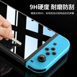 Switch Protective Film Nintendo Film NS Полно -экранный освещение Anti -Reflector NS Anti -FingerPrint 9h стеклянная живая пленка с высокой экраном гарантию экрана Nintendo Steel High -Definition Eyes Eyes