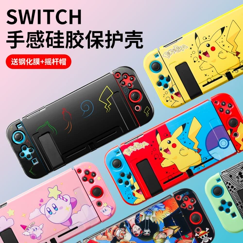 Switch Protective Case SwitchLite Package Полный набор NS Hard Box Silicone Moveme Theme Swich Game Machine Accessories Nintendo Split -To -Handle