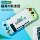 Switch Feel Silicone Shell [Бегунская ветвь] ★ Дайте кошачью лап+стальную пленку