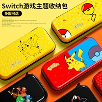 Пакет хранения переключателя ns nintendo switchlite box box bug
