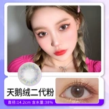 Молочный мешок серый зрачок ежегодный бросок 2021 Новый маленький диаметр смешанный -раса европейские контактные линзы не -халф -лежат.