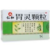 仁和 Частицы духа желудка 9 мешков хронического поверхностного гастрита пантитеновая кислота боль в желудке, боль в желудке, боль в желудке, желудок и обезболивающее подлинное