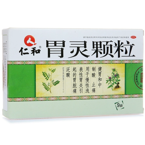 仁和 Частицы духа желудка 9 мешков хронического поверхностного гастрита пантитеновая кислота боль в желудке, боль в желудке, боль в желудке, желудок и обезболивающее подлинное