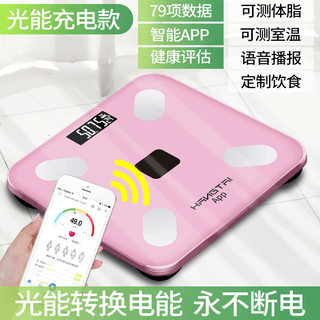 New electronic healthy body fat scale rechargeable weight scale app bluetooth smart scale light energy charging slimming data