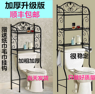 Toilet products shelf iron ground toilet stand washbasin stand bathroom stand floor bathroom storage rack