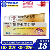 2 boxes) Shunfeng Kangketoconazole cream 20g * 1 box skin superficial infection of hand foot and tinea cruris ketoconazole and ketoconazole ointment Shunfeng Kangwang ketoconazole ointment Shunfeng Kangwang