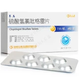 信立泰 Тадзияджия водород селфат кабидоглера таблетки 75 мг*28 инфаркта миокарда атеросклеротического омоложения Рубергтинолин гидрохлорид хопрамид хопран Деотрарин Официальные фармацевты