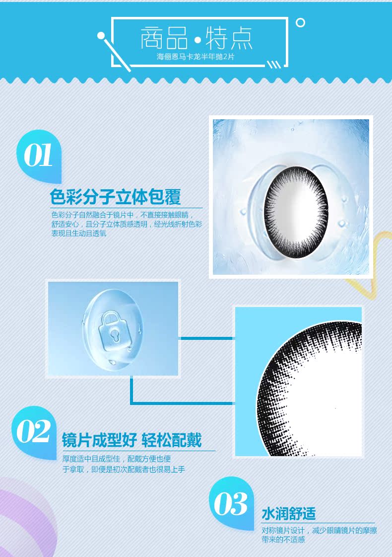 Haiyan Enmacarons Kiss Beauty Nửa năm để ném 2 miếng kính áp tròng màu hỗn hợp tự nhiên - Kính đeo mắt kính kính mắt việt tín