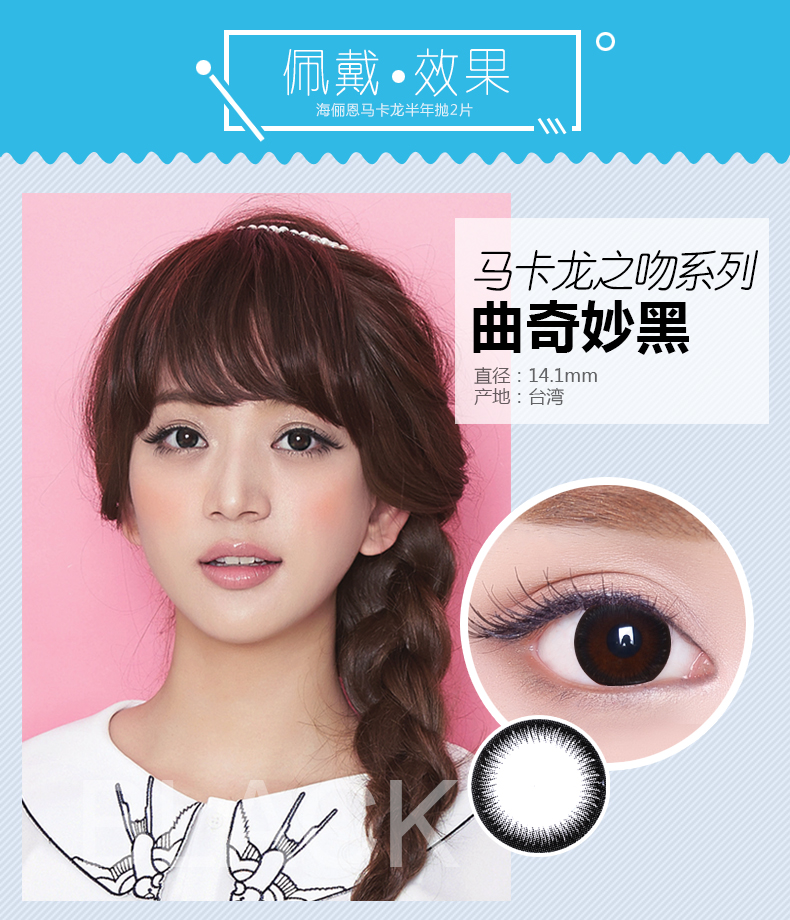 Haiyan Enmacarons Kiss Beauty Nửa năm để ném 2 miếng kính áp tròng màu hỗn hợp tự nhiên - Kính đeo mắt kính kính mắt việt tín
