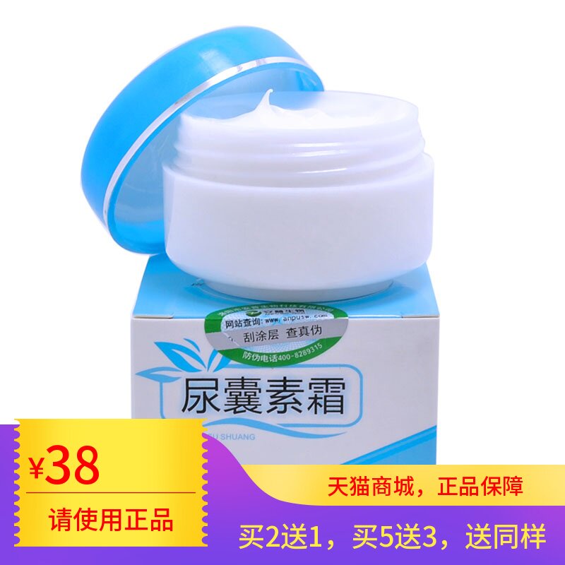 Pete Moshi Urinary Cyst Cream Vitamin E Bacteriostatic Cream Buy 2 Send 1 3 5