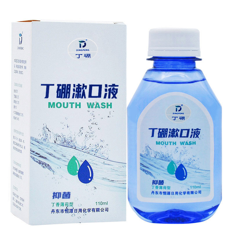 2 delivery for 1 day cat Ding boron gargle mouth liquid oral bacteriostatic Ding Peng mouthwash with gargling liquid Ding boron mouthwash