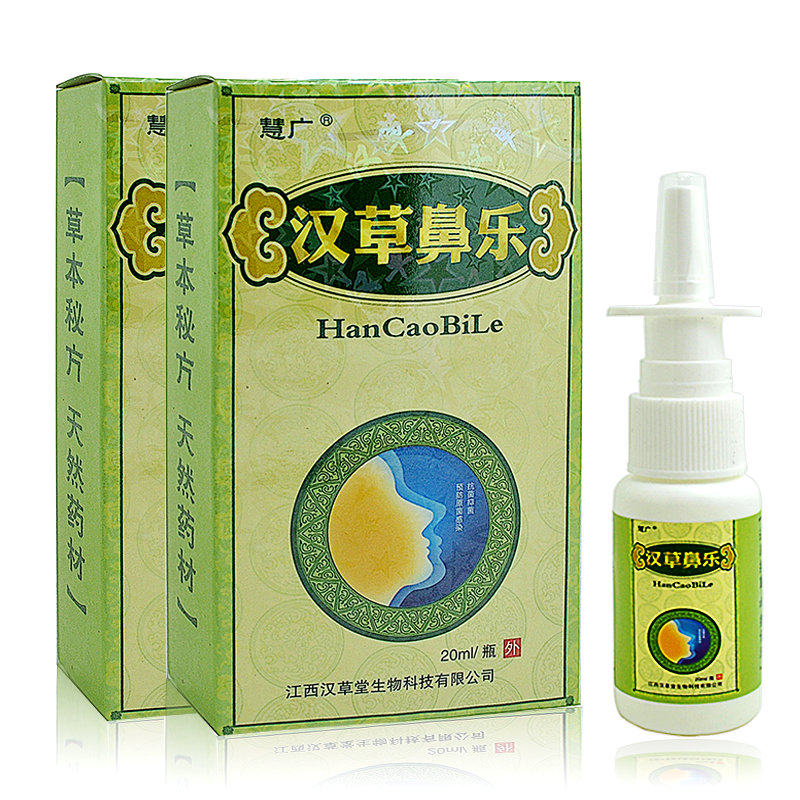 Buy 2 Send 1 Tmall Hampkin Nose Spray Agent Jiangxi Hangxi Hanghai Hangle Hangle Hangle Buy 5 Send 3