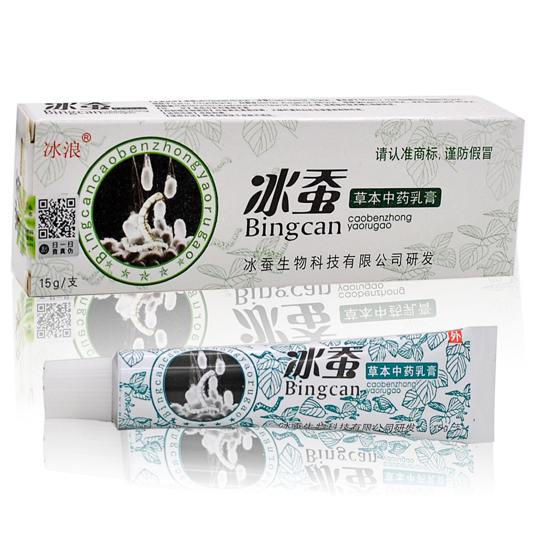 Multi-buy preferential ice silkworm herbal cream Bacteriostatic Cream Ice Wave cream Cream