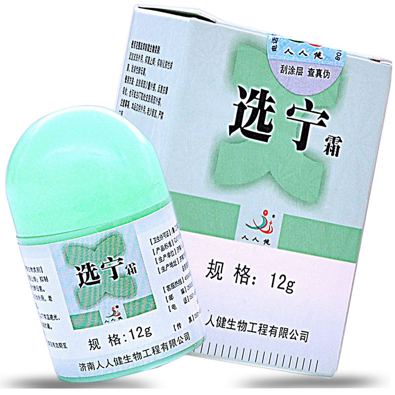 Jinan everyone's health and selection of Ning cream 12g selection of Ning cream for all, Bacteriostatic Milk Cream for Multi-Buy
