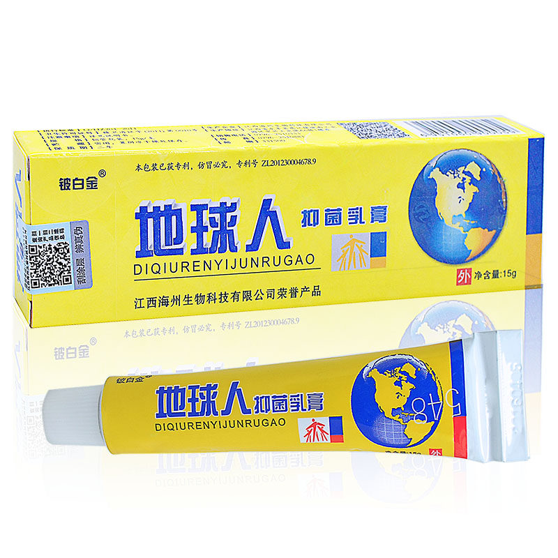 Buy 3 send 1 beryllium platinum earth man bacteriostatic cream of the earth human milk cream to buy 5 send 2