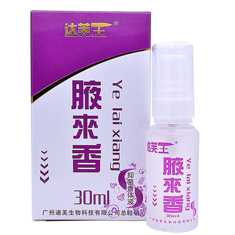 Daphone armbands Aroma Spray of Skin King Armband Armband of Fragrant Bacteriostatic Incense body Bodily Fluid Sweaty Stench Body Odor Removal 