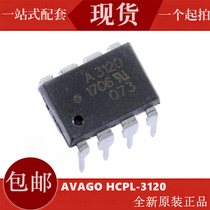 Original HCPL-3120 000E 500E IGBG drive optocoupler chip A3120 DIP SOP8