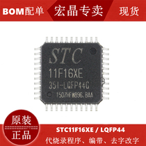 Macro Crystal Monopoly STC11F16XE-35I-LQFP44G new original MCU MCU LQFP44 patch