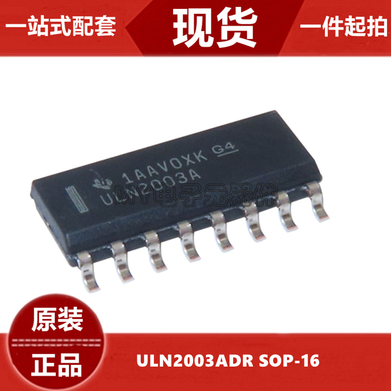 German SOP-16 ULN2003ADR patch New original import Darlinton Drive IC