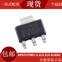 Original SPX1117M3-L 1 8 3 3 2 5 5 0 ADJ 3 3V 5V SOT-223 imported