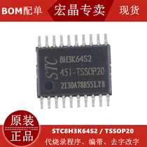 Spot STC8H3K64S2-45I-TSSOP20 MCU New advantage supply