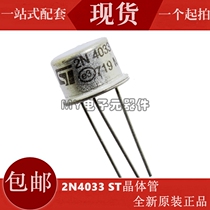 Original ST 2N4033 small iron cap TO-39 PNP transistor in-line transistor
