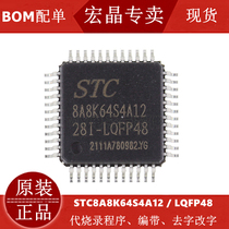 Macro Crystal monopoly STC8A8K64S4A12 -28I-LQFP48 single chip new original
