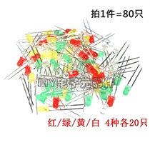 Component package 3mm LED LED package red green yellow and white lights 20 each 80 bags