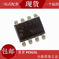 Original PC923LENIPOF SOP8 SMD PC923LENSZOF direct-in optocoupler isolation chip