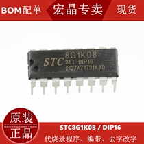 Macro Crystal Monopoly STC8G1K08-38I-DIP16 straight plug original new microcontroller MCU