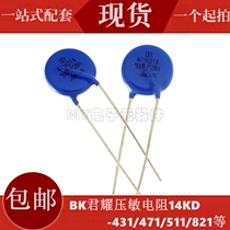 BK jun yao varistor 14MM 14 KD471 431 511 821 470v pitch 7 5MM