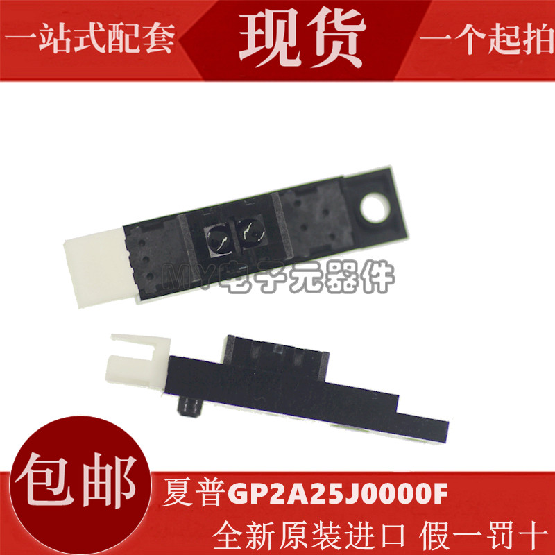 Sharp imported original GP2A25 GP2A25J0000F new optical vision electric switch sensor reflection