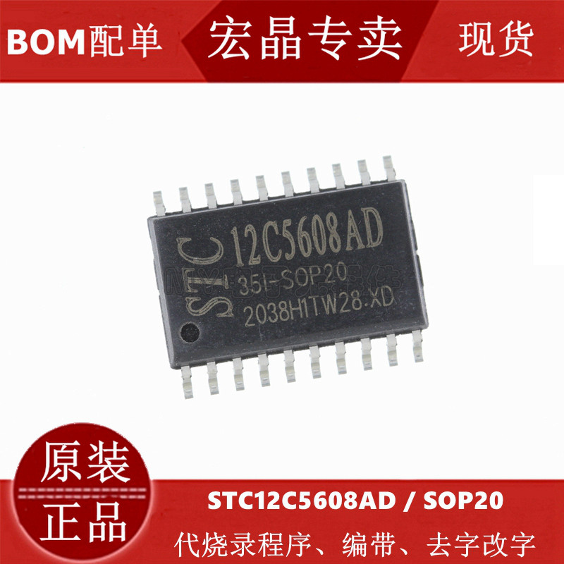STC12C5608AD-35I-SOP20 STC12C5608AD-35I-SOP20 TSSOP20 SOP28 LQFP32 SKDIP28 PDIP20G PDIP20G PDIP20G
