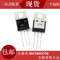 ON ON MC7805CTG 7806 7808 7809 7812CTG TO220 regulator