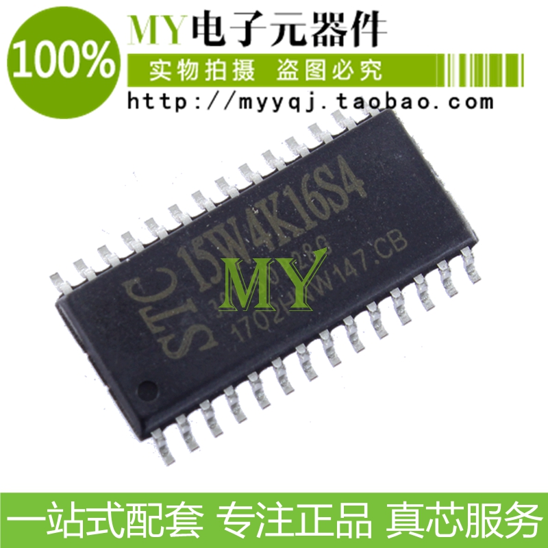 STC single wafer specializes in STC15W4K16S4-30I-SOP28G brand new original dress