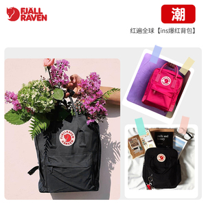 Fjallraven北极狐kanken书包男女运动户外轻便时尚双肩背包23510