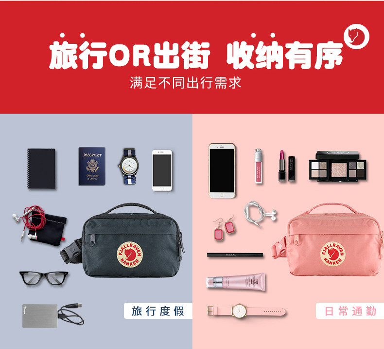 Fjällräven 北极狐 Kanken Hip Pack 多功能单肩包斜挎包 2L 23796 下单折后￥279包邮 多色可选 中亚￥381