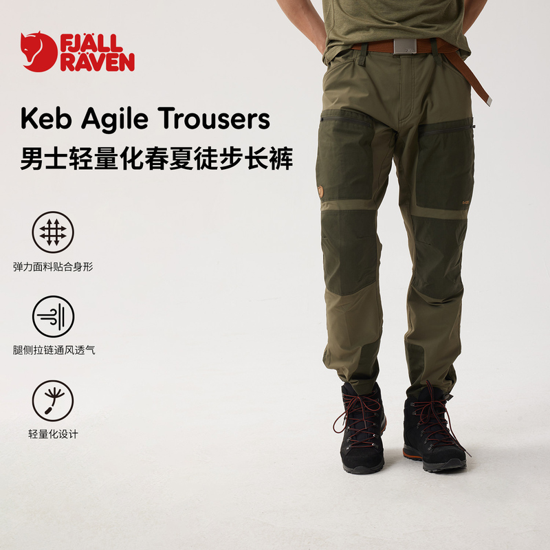 [Same Style as Xia Yu] Arctic Fox Men's Keb Spring/Summer Lightweight Stretch G1000 Hiking Pants 86411