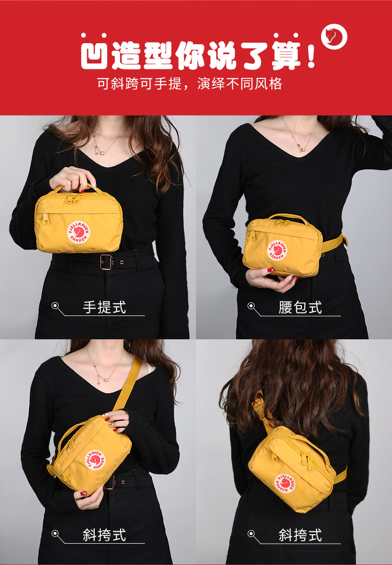 Fjällräven 北极狐 Kanken Hip Pack 多功能单肩包斜挎包 2L 23796 下单折后￥279包邮 多色可选 中亚￥381