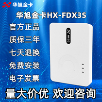 华旭金卡HX-FDX3S二代证读卡器工地建筑身份阅读器酒店驾校识别仪