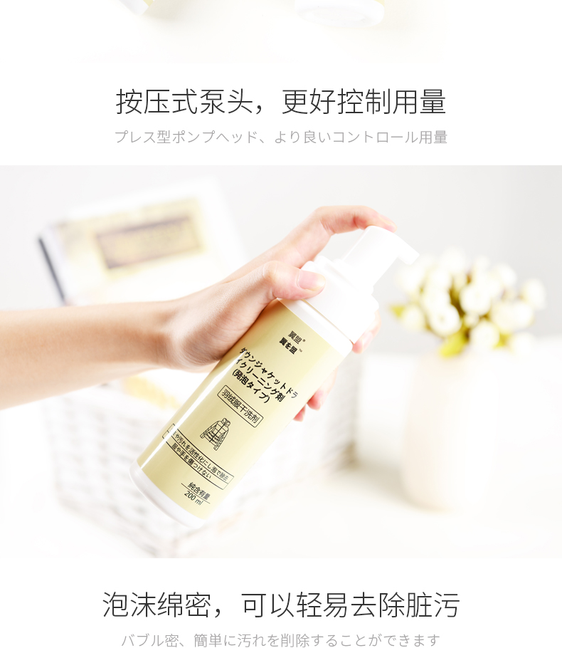 Áo khoác sạch hơn lau nhà miễn phí giặt để vết bẩn quần áo làm sạch quần áo vết dầu cứng đầu để dầu mỡ - Dịch vụ giặt ủi nước tẩy màu axo