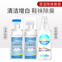 White shoe cleaner White shoe cleaning whitening decontamination suit Shoes and socks deodorant Smell inside shoes