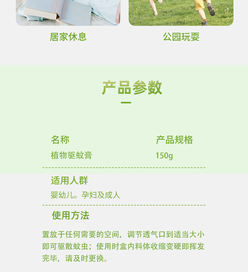 Репелленты 杜优克植物驱蚊膏婴孕适用蚊子膏香茅防蚊虫凝胶防蚊叮液150g/瓶