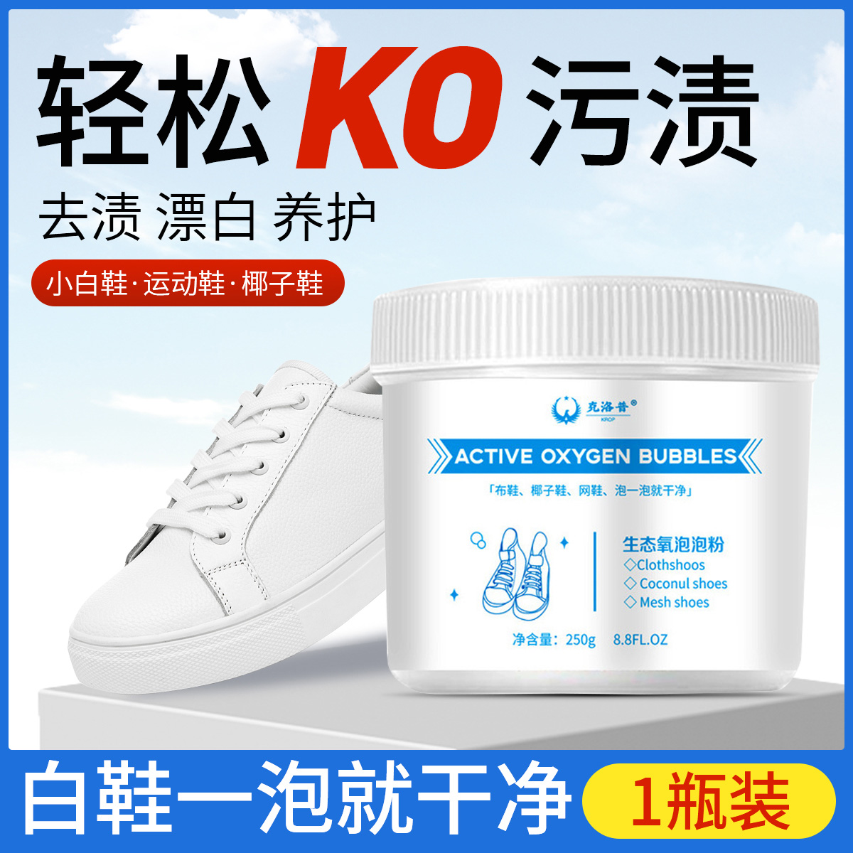 Living Oxygen Eco-Oxygen Bubble Powder Small White Shoes Cleaning Cleaning Agent Washing Shoes God Instrumental Brush Shoes Sloth special liquid white shoes Yan