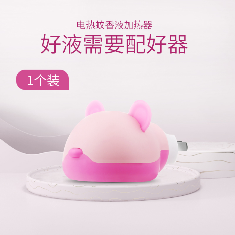 Langushi electric mosquito coil heater plug head anti-mosquito artifact liquid plug electronic home plug universal