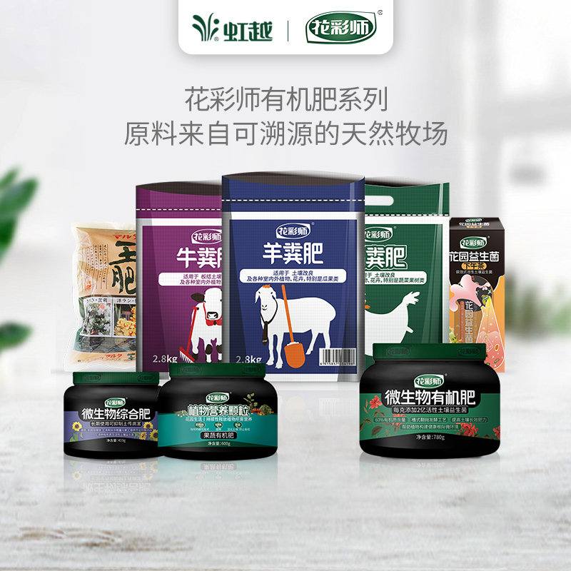 Hongyue flower color division Chicken manure fermented organic fertilizer particles Sheep manure fertilizer material Flower special rotting sheep manure egg fertilizer cow manure