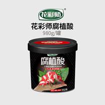 Humic acid Hongyue flower color master new humic acid 980g tank to improve soil fertility