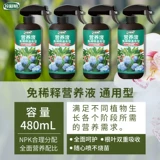 Празднование цветов Hongyue Dilute Speed ​​Speed ​​-эффективная линия растительного питания цветочные продукты цветочные удобрения 480 мл